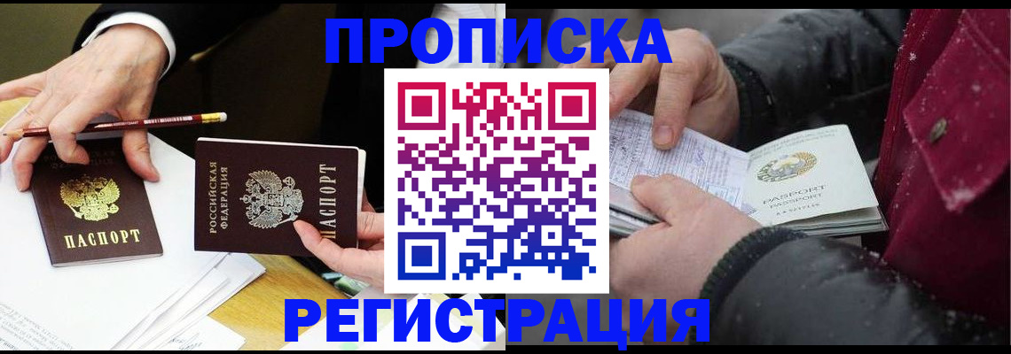 временная регистрация в квартире в Кировграде