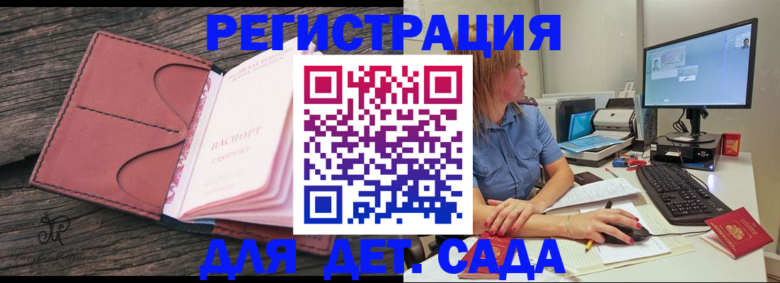 временная регистрация законно в Кировграде